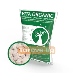 Vita Organic / Вита Органик - Органична птича /пилешка/ тор с БИО Сертификат от CERES Германия на пелети 25кг